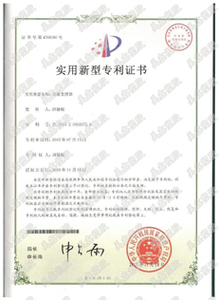 专利证书1